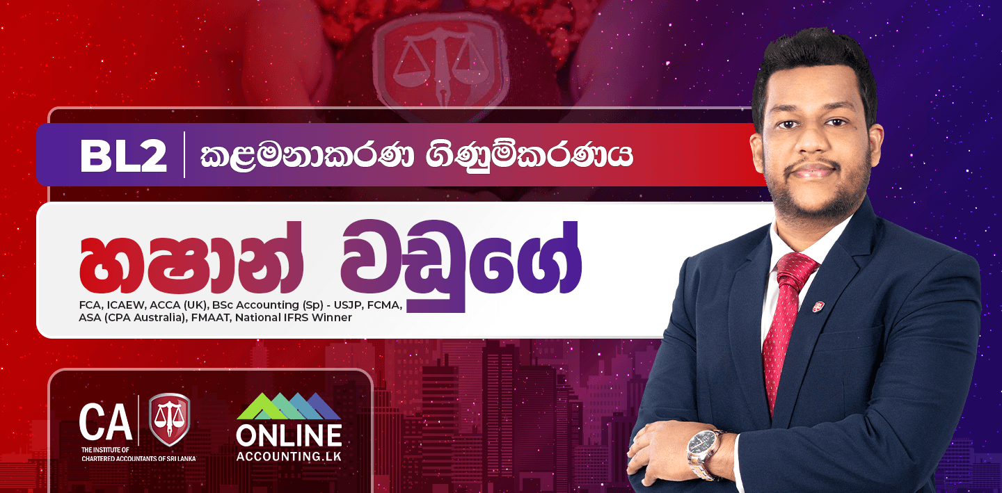 BL2 කළමනාකරණ ගිණුම්කරණය - Mar 2027