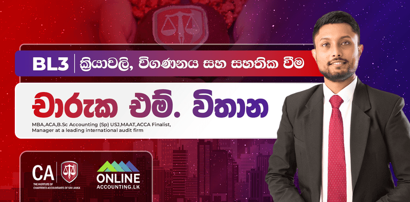 BL3 ක්රියාවලි, විගණනය සහ සහතික වීම