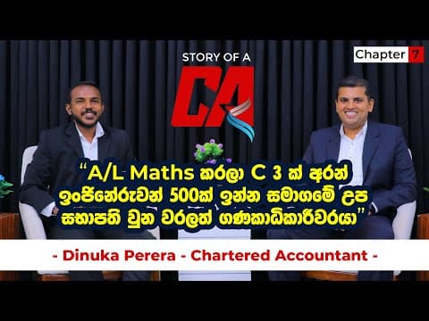 A/L Maths කරලා C 3 යි | ඉංජිනේරුවන් 500ක් ඉන්න සමාගමේ උප සභාපති වුනා | Story of a CA | Chapter 07 thumbnail