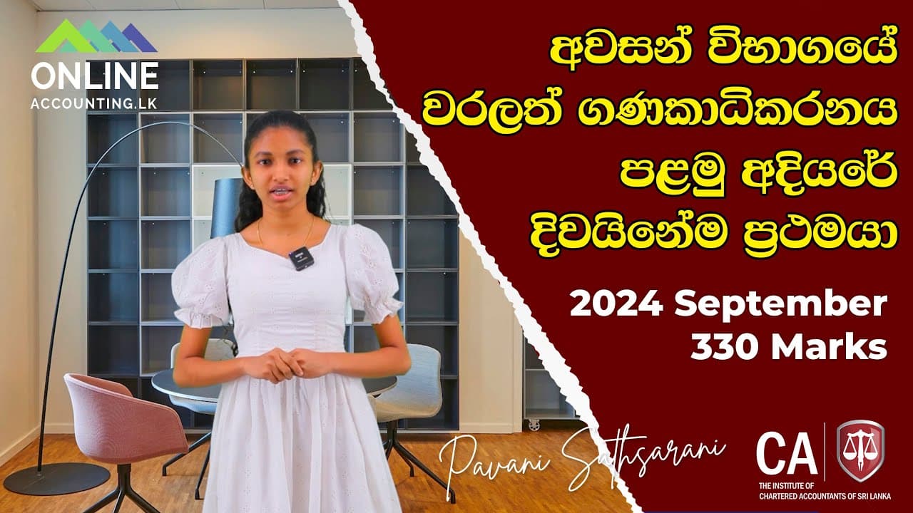 Pavani Sathsarani video thumbnail