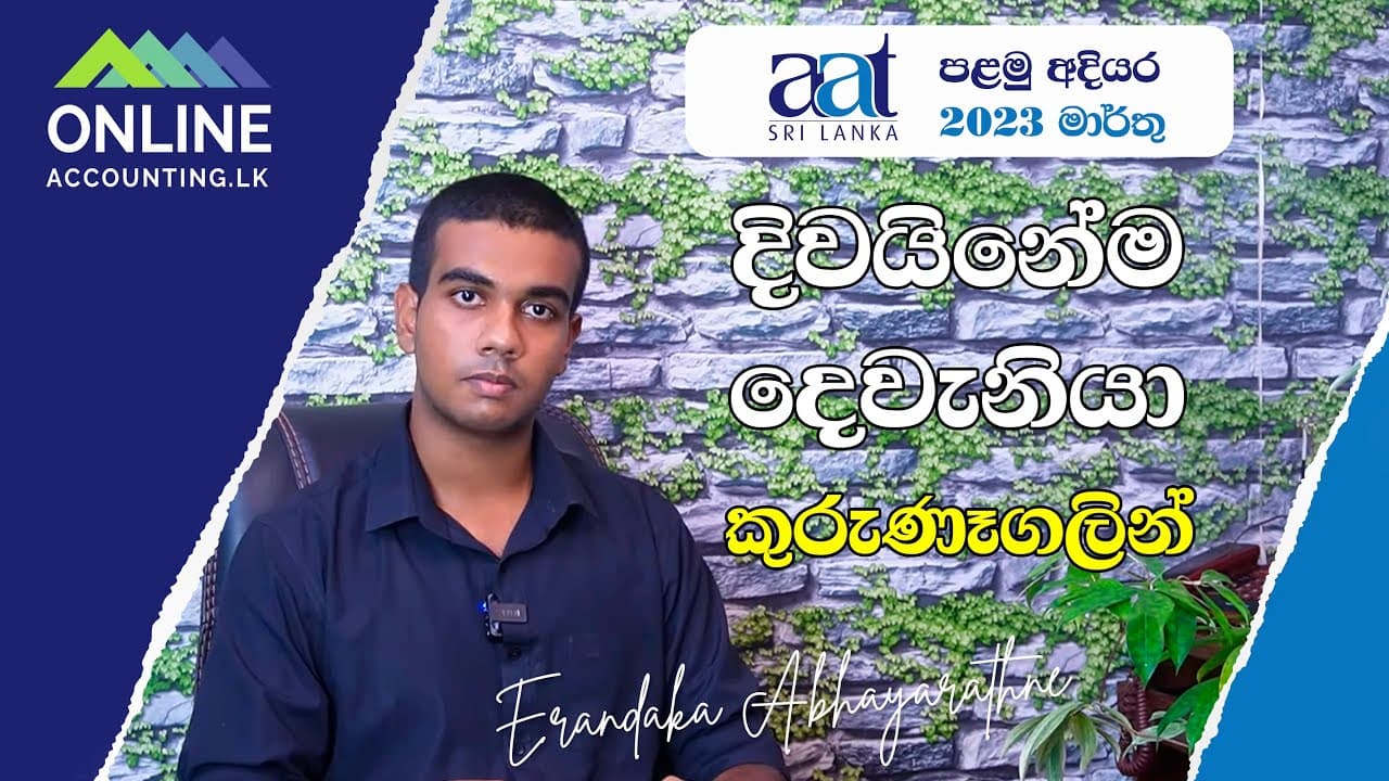 Erandaka Abeyrathna video thumbnail